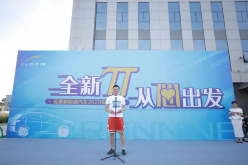 云度“全新π • 从心出发”健康跑圆满成功