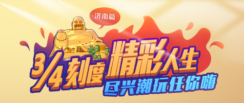 潮不逐流 哈弗大狗开启潮野青年的3/4刻度精彩生活