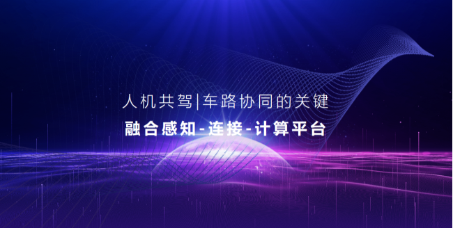 阿里巴巴副总裁张春晖：智能汽车操作系统是未来无人驾驶的基石