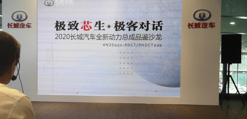 长城汽车发布全球首款9速双离合变速器