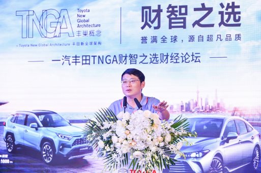 一汽丰田亚洲龙财智团齐聚上海，共探新中产投资之道