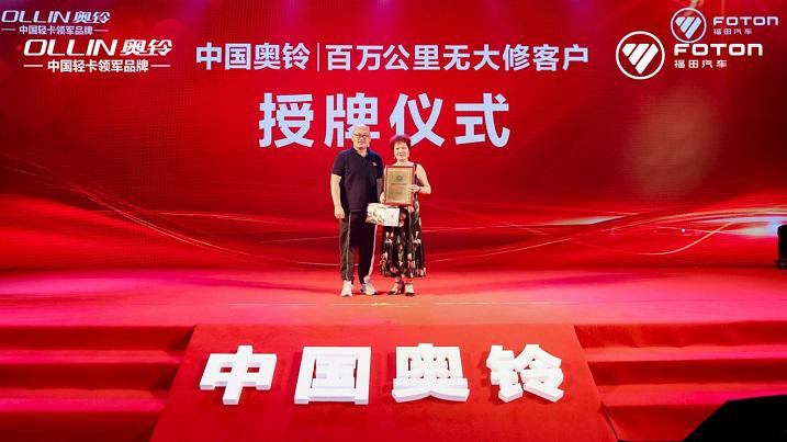 奥铃大黄蜂home版&小钢炮挺进大西南