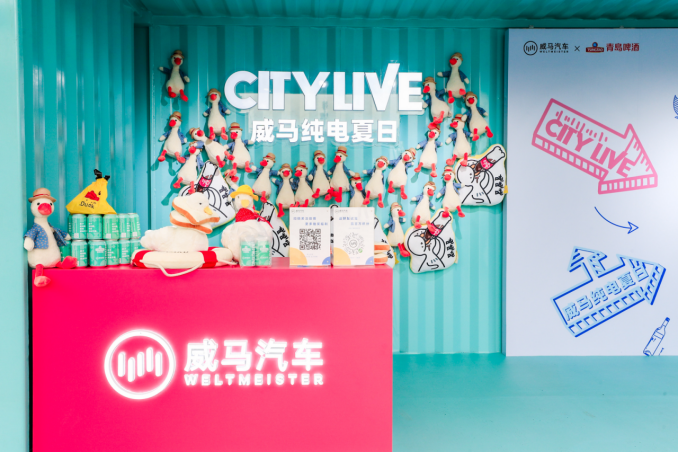 科技普惠，引爆主流市场，威马汽车携两大重磅产品闪耀亮相成都车展