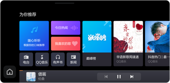 新增全屏后视、QQ音乐等13项功能 理想汽车发布V1.3系统