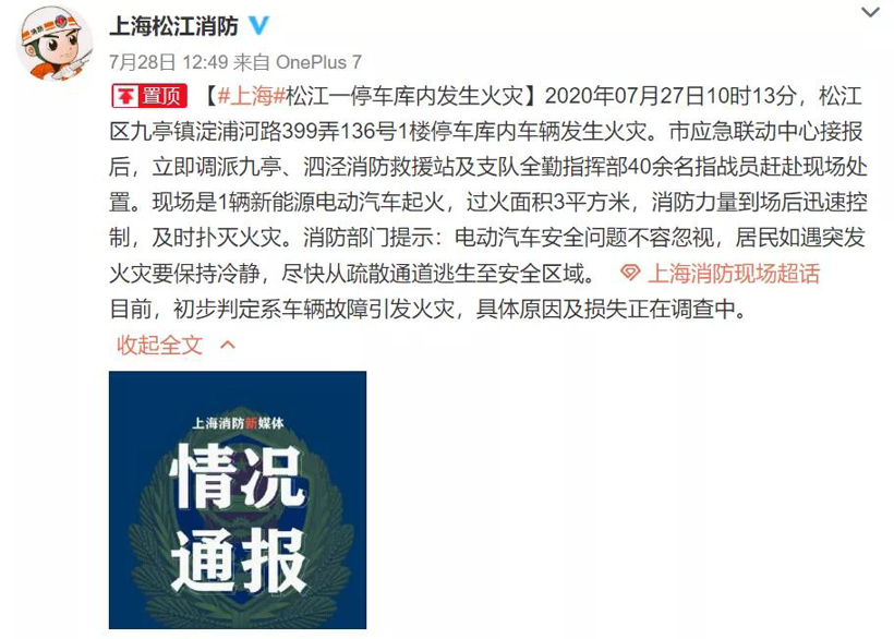 奇瑞小蚂蚁起火，具体原因待查