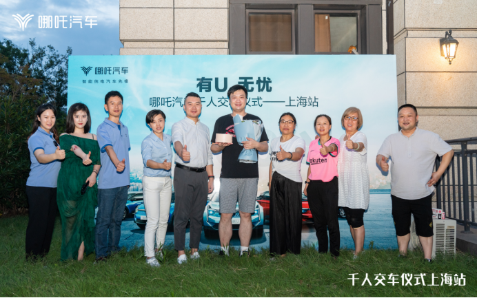 多城联动交付 哪吒U开启量产加速节奏