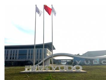云度新能源汽车战略发布会将在厦门举行