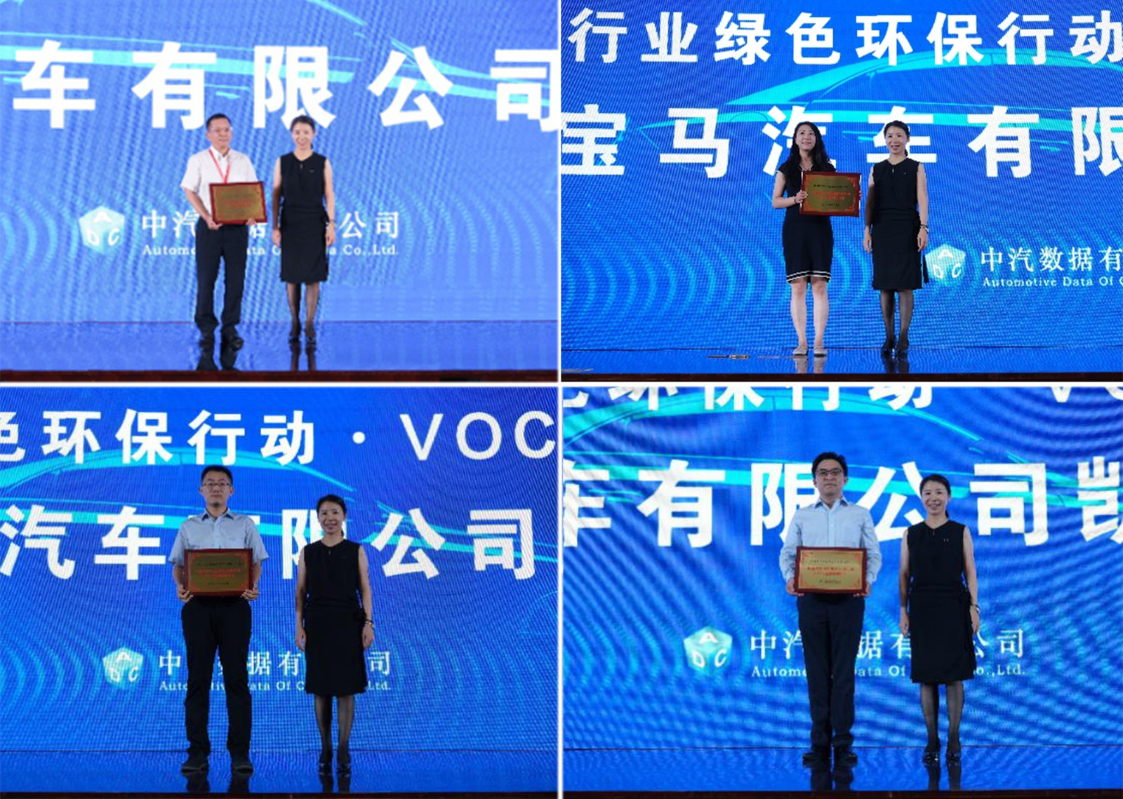 聚焦汽车产业链绿色升级 助推汽车产业高质量发展