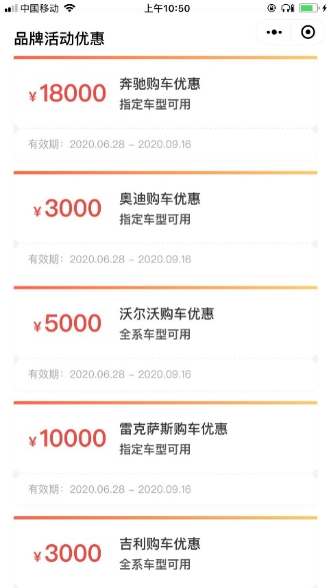 深圳市政府推出４亿汽车置换补贴 可通过腾讯乐销车小程序线上申领