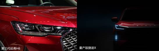单看颜值，奇瑞捷途X和第三代哈弗H6足以引领设计潮流？