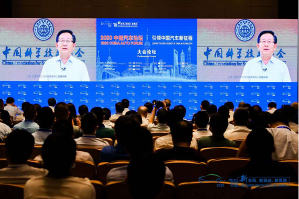 2020中国汽车论坛圆满落幕，参会嘉宾突破2000人次