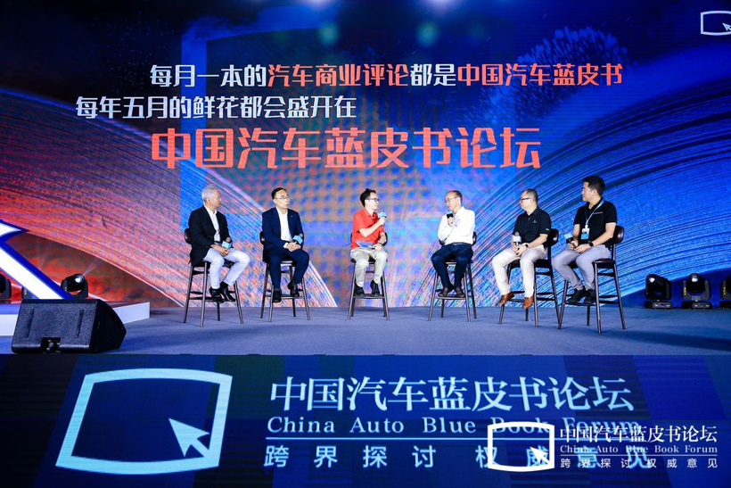 【2020汽车蓝皮书论坛】圆桌讨论：汽车产业进化下的创新学习生态