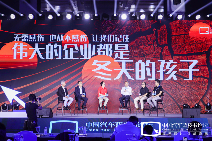 【2020汽车蓝皮书论坛】圆桌讨论：汽车产业进化下的创新学习生态