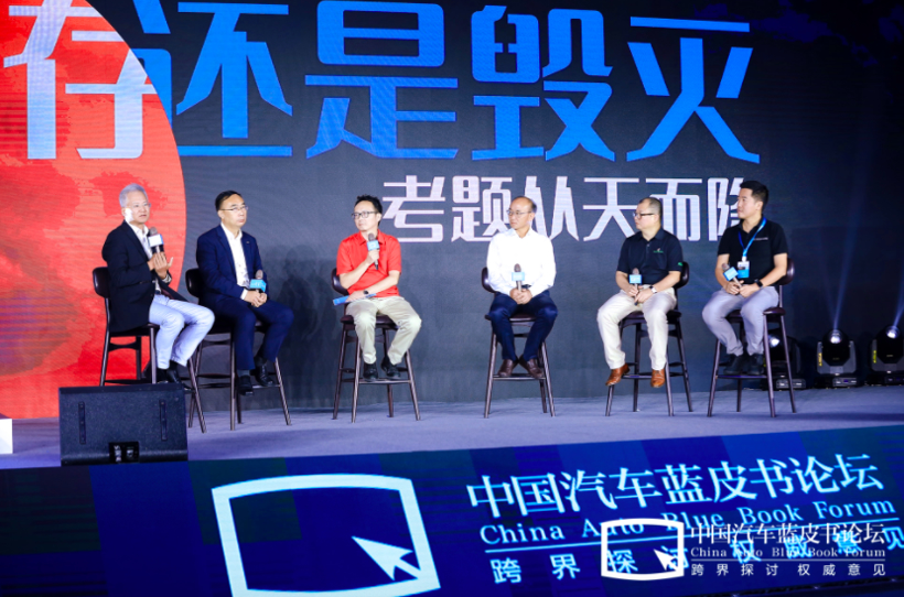 【2020汽车蓝皮书论坛】圆桌讨论：汽车产业进化下的创新学习生态
