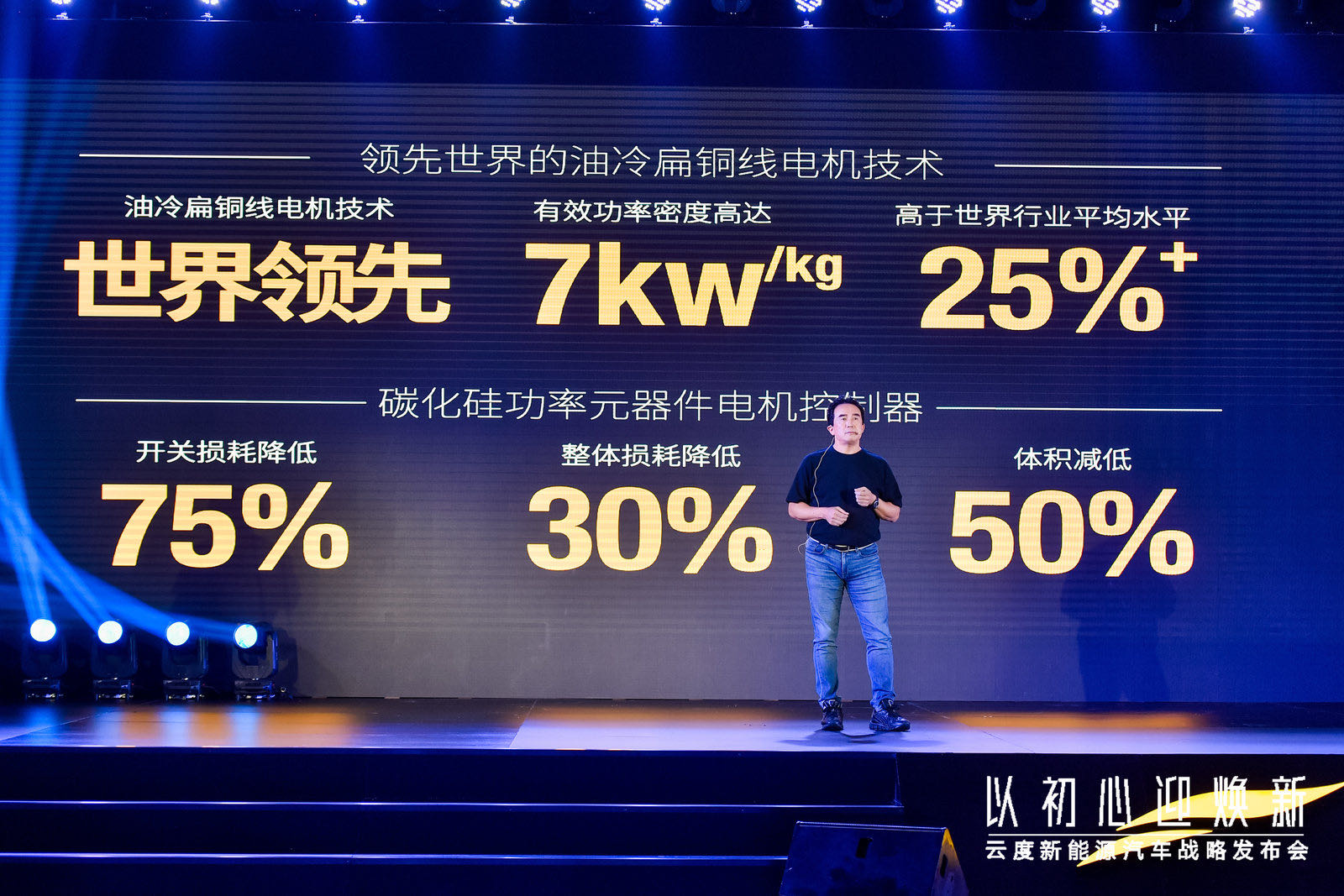 云度新能源 | “老实人”造车，先看看再说