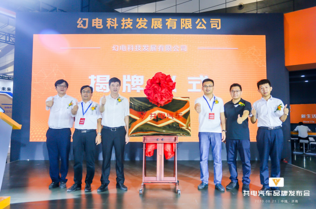 3平台12款车，共电汽车可充可换超小型电动汽车来袭