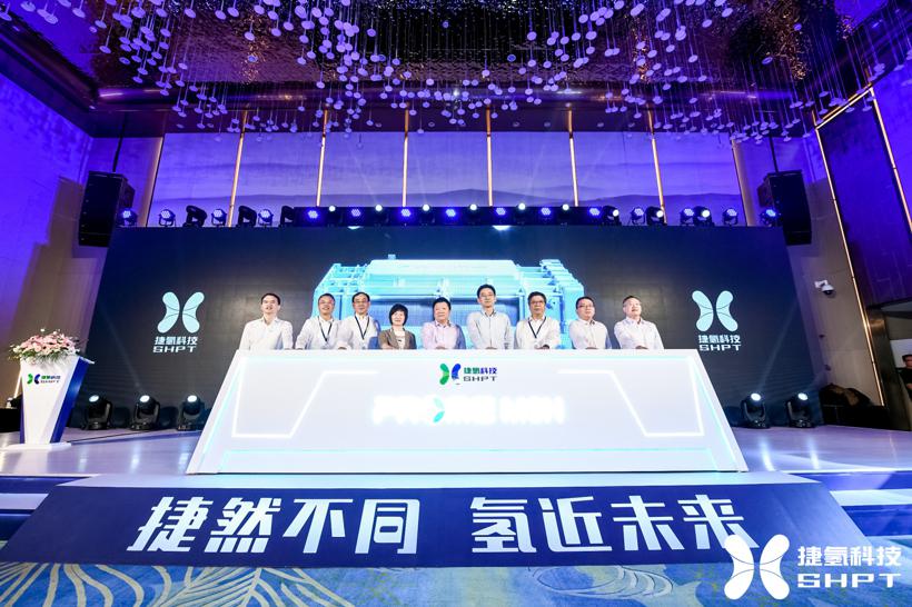 捷氢科技发布全新一代燃料电池电堆产品PROME M3H