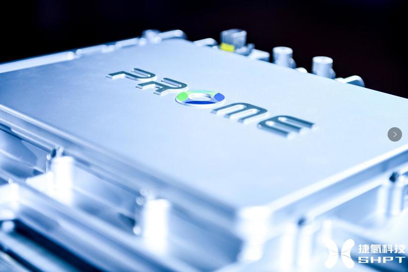 捷氢科技发布全新一代燃料电池电堆产品PROME M3H