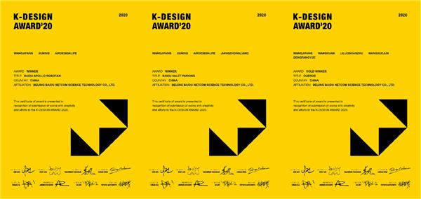 百度Apollo多项产品获K-Design国际大奖
