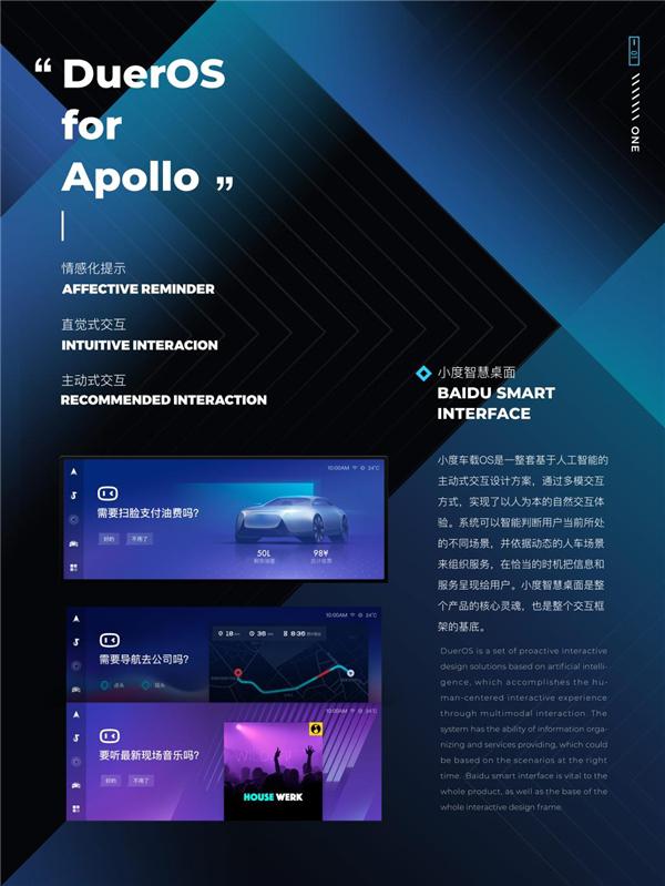 百度Apollo多项产品获K-Design国际大奖