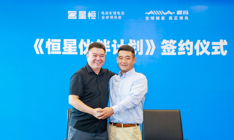 重磅！爱玛加盟“恒星伙伴计划”达成战略合作