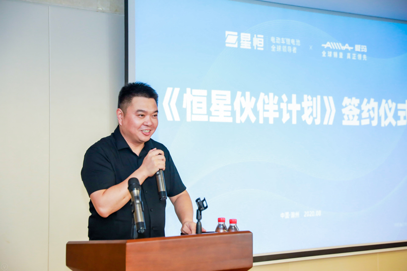 重磅！爱玛加盟“恒星伙伴计划”达成战略合作