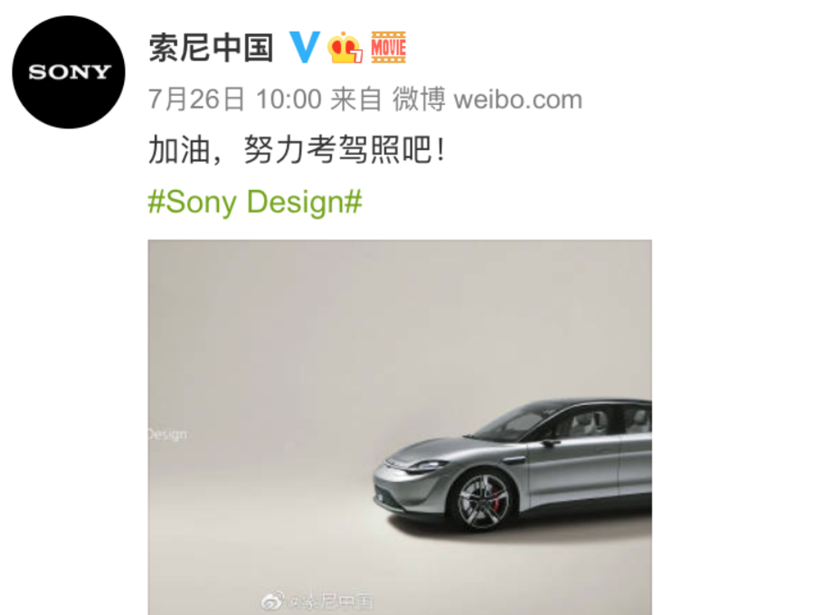 索尼造车 麦格纳意外走上前台
