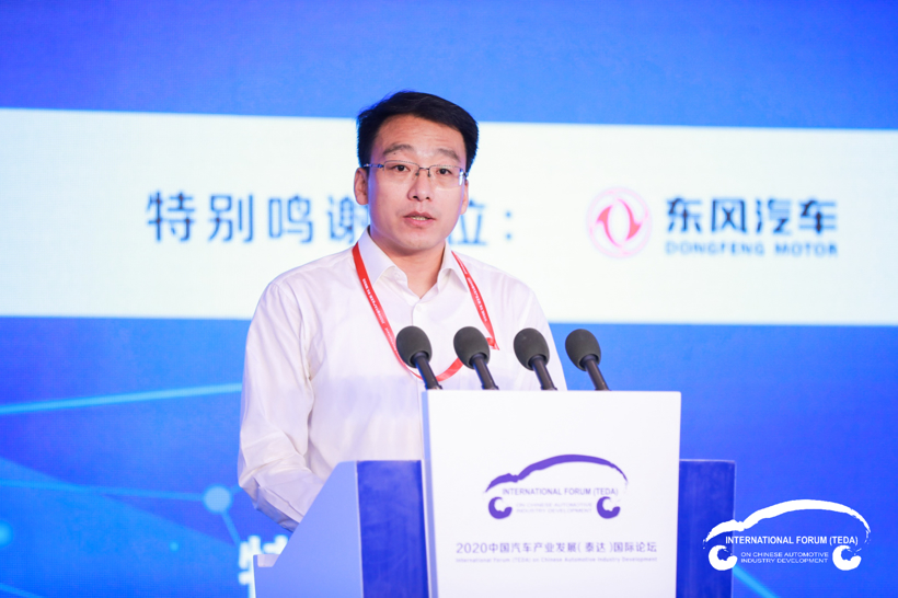 2020泰达汽车论坛 | 工信部陈克龙：上半年主流车企研发投入同比增8.1%，工信部将进一步推进放管服改革