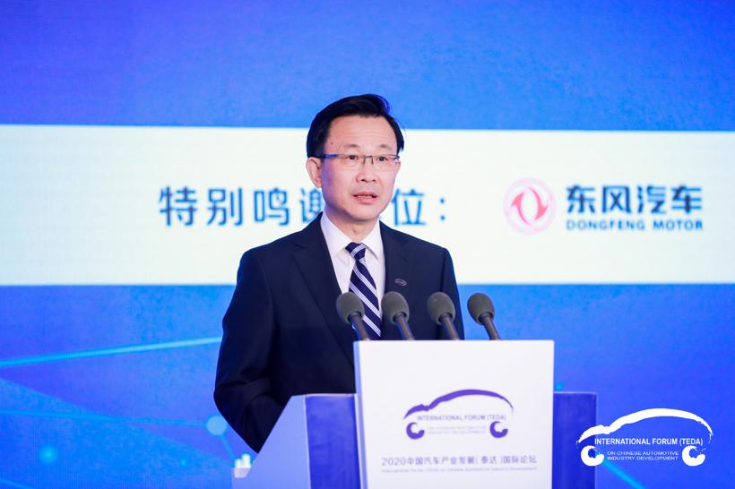 2020泰达汽车论坛 | 从四部委发言看汽车产业未来发展走向