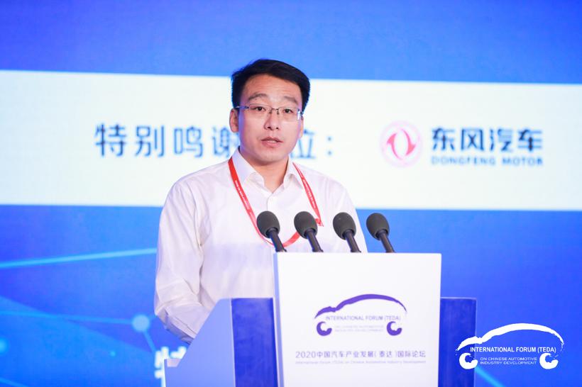 2020泰达汽车论坛 | 从四部委发言看汽车产业未来发展走向