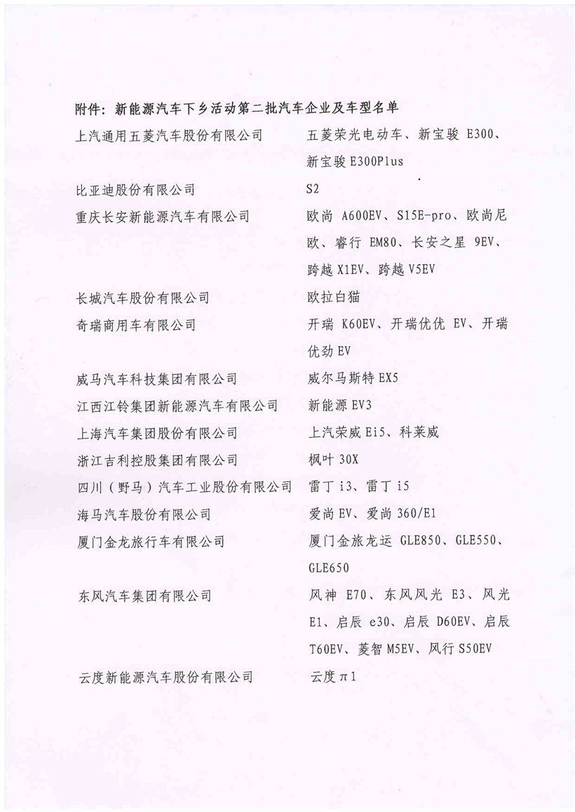 E周看点|蔚来8月车辆交付数同比翻番至3965台；北汽新能源上半年亏损18.63亿元
