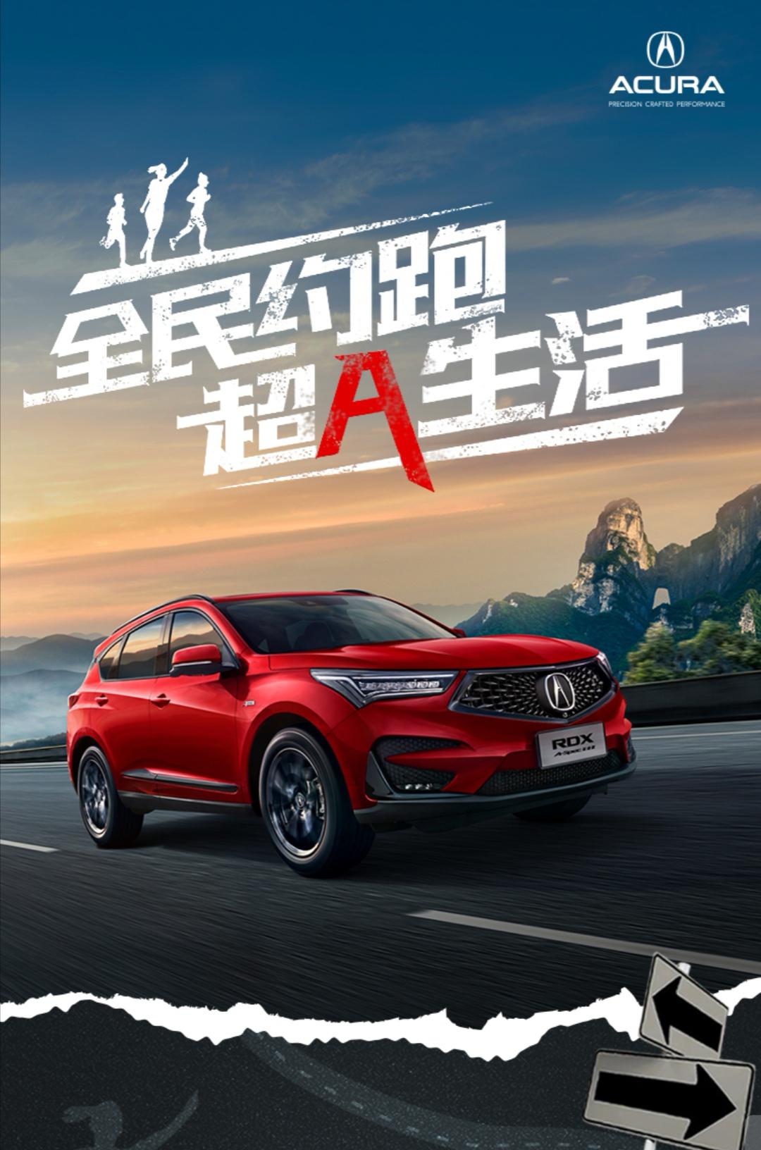 广汽Acura RDX A-Spec运动款即将上市