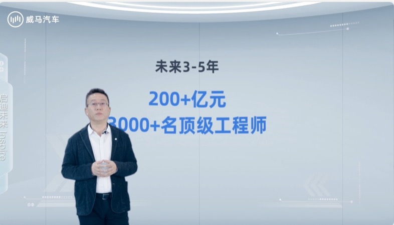 打造新智能美好出行生活“四大件”，威马推出全新WMConnect智慧数字座舱