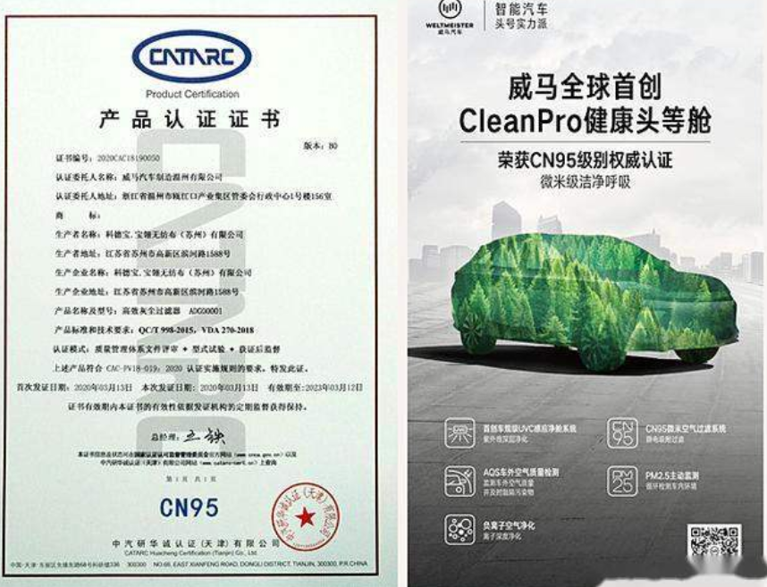 关于健康座舱，特斯拉的生化模式，让威马和理想很恼火