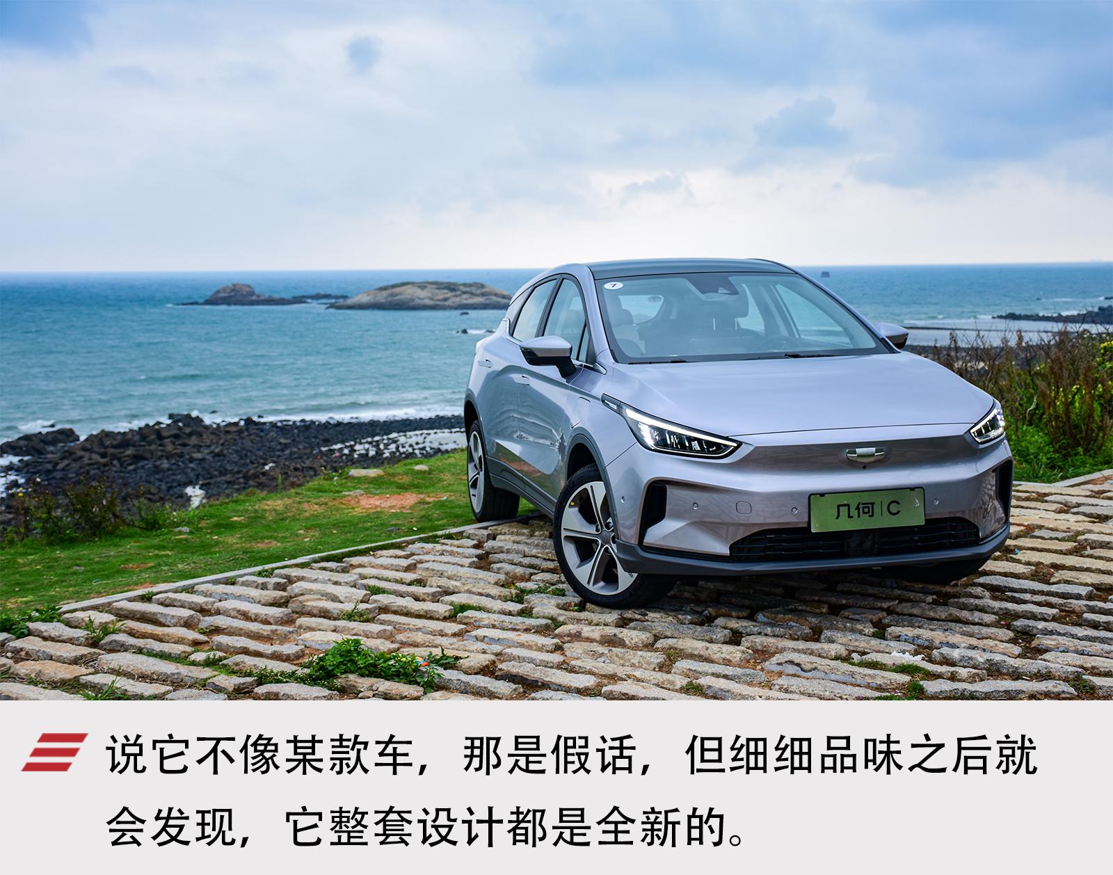 不知道答案的时候就选C？试驾体验几何C