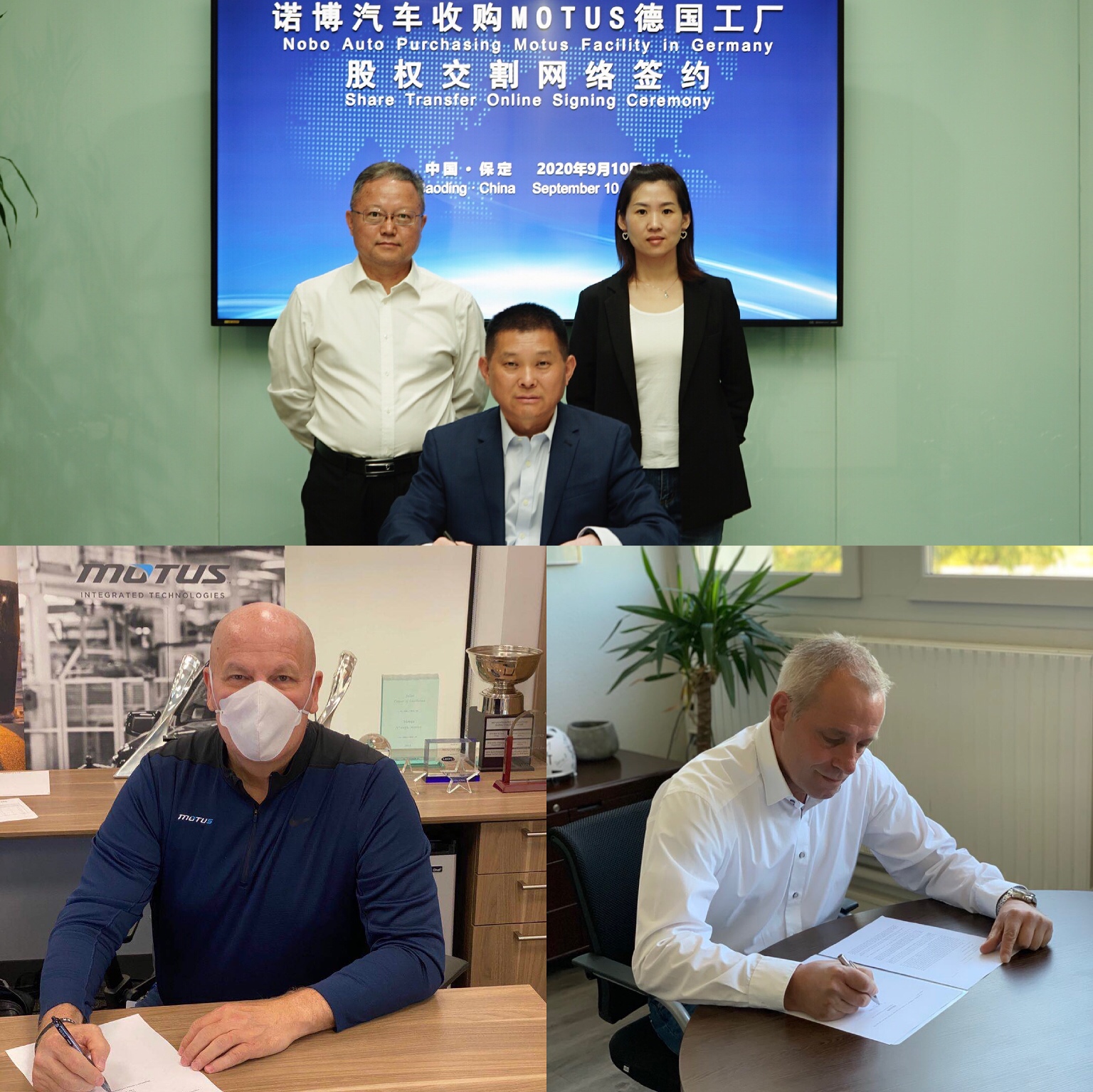 诺博汽车成功收购Motus公司德国工厂