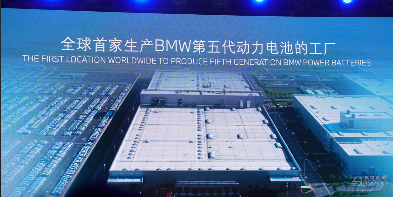 华晨宝马动力电池中心二期建成投产，助推iX3上市进程