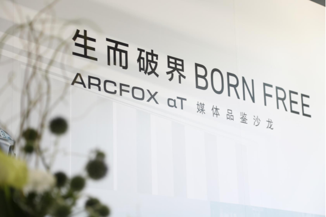 三巨头齐聚京城，车展前要搞事情？