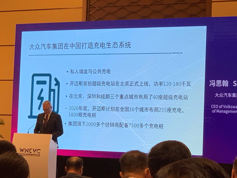 冯思翰：大众将携合资伙伴在华投资150亿欧元，加速布局电动出行