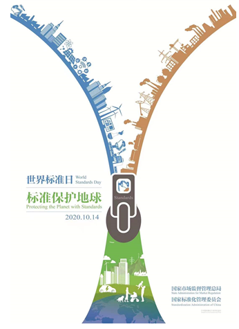 2020全国汽车标准化技术委员会仪表分技术委员会（SC8）年会成功召开