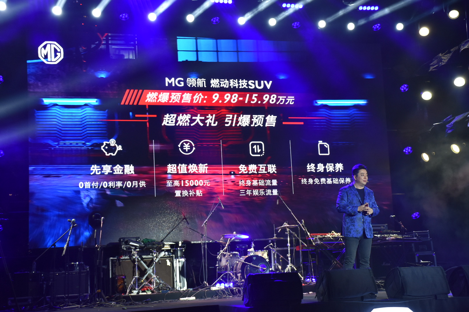 9.98-15.98万 上汽MG领航开启预售