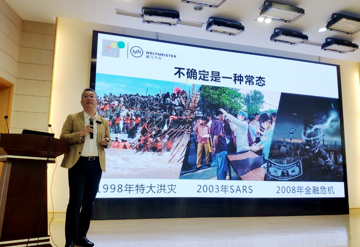 “梦想必修课”开讲！威马创始人沈晖为后浪分享创业历程