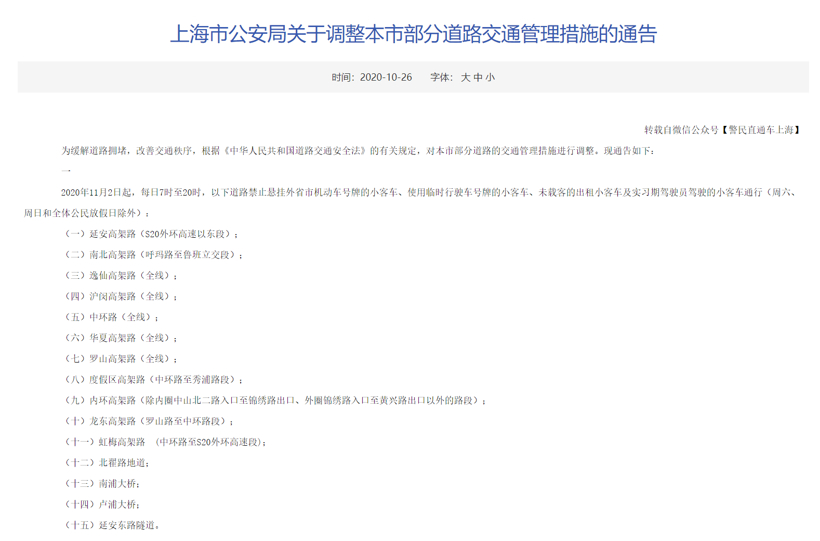 E周看点 | 《节能与新能源汽车技术路线图2.0》发布、上海限制外牌或促进当地新能源汽车消费