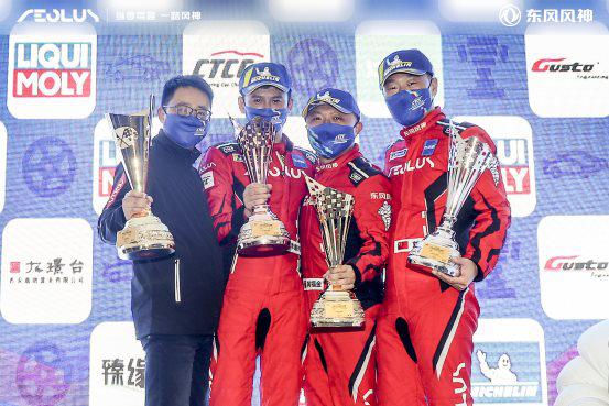 东风悦达起亚与东风风神强势夺得2020 CTCC年度总冠军