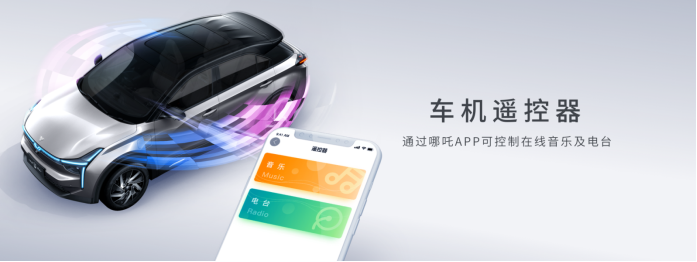 更安全、更智能、更个性！哪吒U PIVOT OS 在线升级