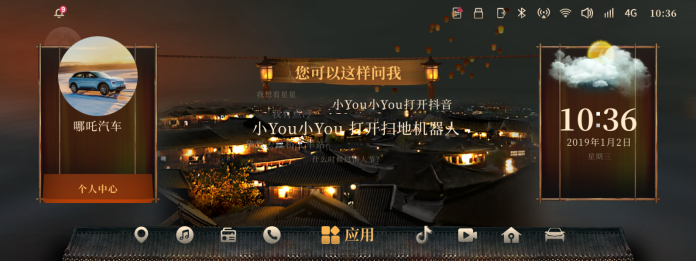 更安全、更智能、更个性！哪吒U PIVOT OS 在线升级