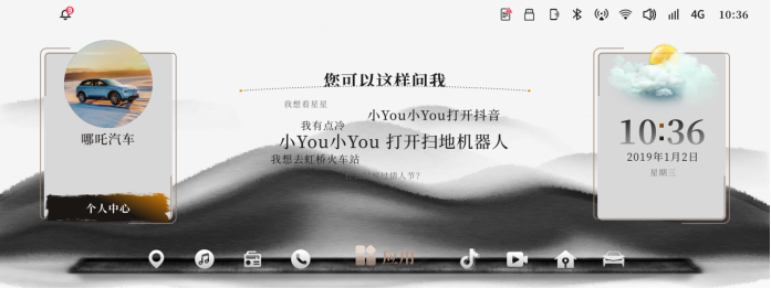 更安全、更智能、更个性！哪吒U PIVOT OS 在线升级