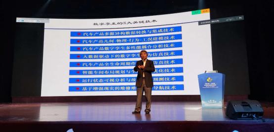 智慧升级，数驱创新 | 2020 汽车产业数字化论坛圆满落幕