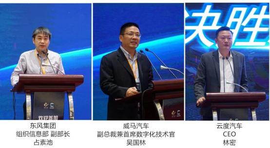 智慧升级，数驱创新 | 2020 汽车产业数字化论坛圆满落幕