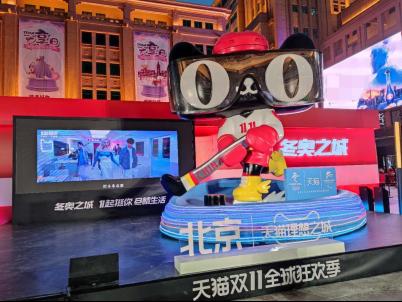 玩转双11理想之城 普利司通携手天猫助力北京2022年冬季奥运会